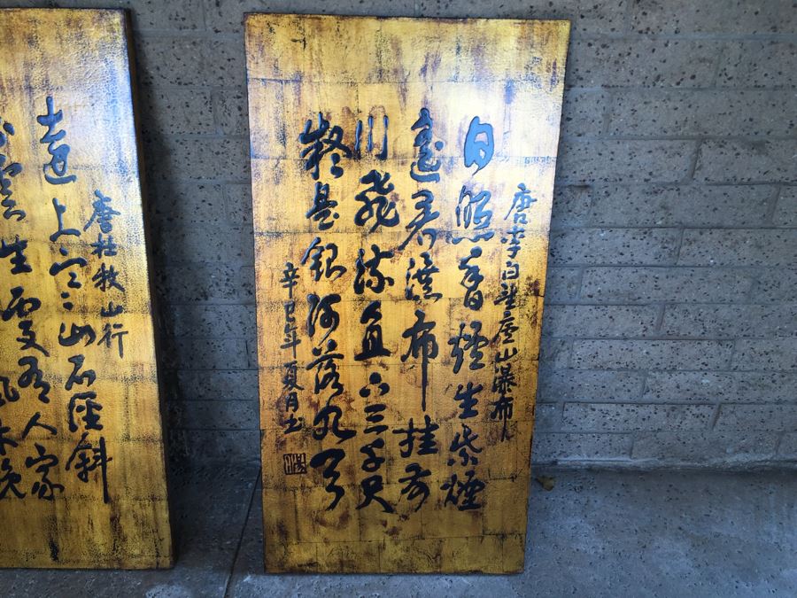 Pair Of Contemporary Gold And Black Prints On Boards With Chinese Poems Sayings By Li Bai (701-762 A.D.) And Du Mu (803 - 852 A.D.) [Photo 3]