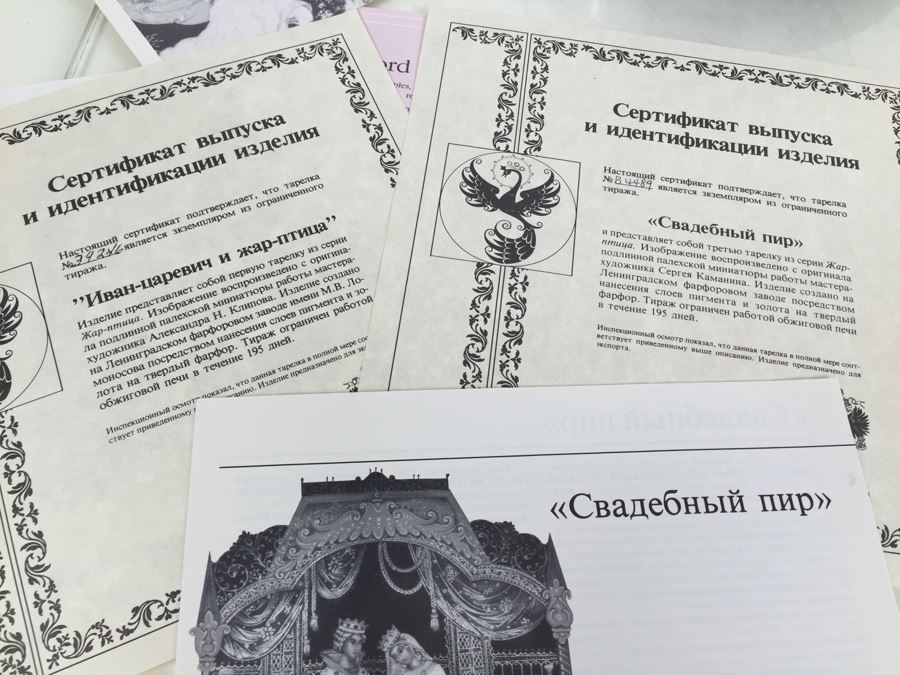 Set Of 3 Limited Edition Bradford Exchange Russian Plates With Frames For Wall Display [Photo 33]