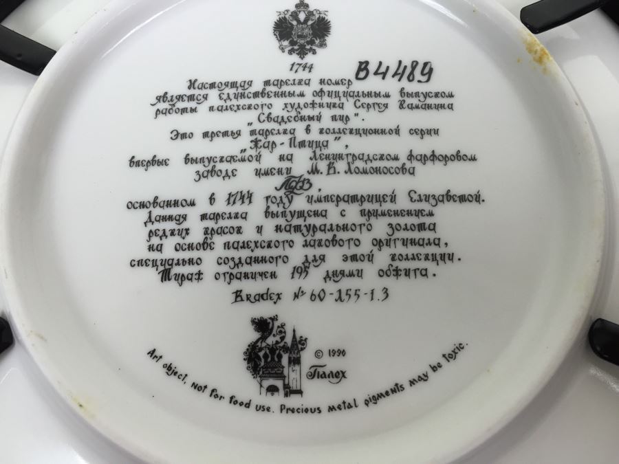 Set Of 3 Limited Edition Bradford Exchange Russian Plates With Frames For Wall Display [Photo 30]