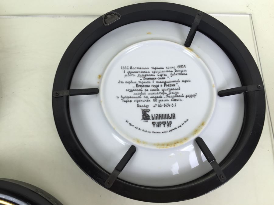Set Of 3 Limited Edition Bradford Exchange Russian Plates With Frames For Wall Display [Photo 26]