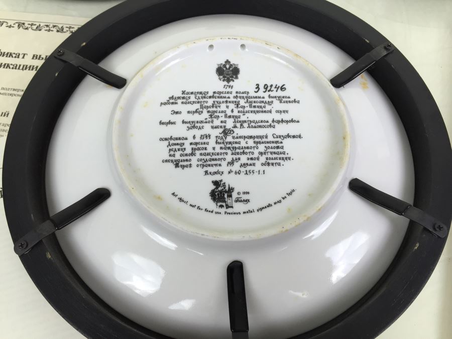 Set Of 3 Limited Edition Bradford Exchange Russian Plates With Frames For Wall Display [Photo 31]