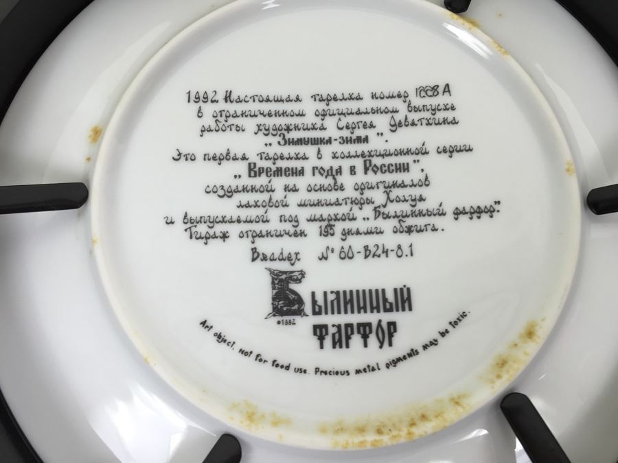 Set Of 3 Limited Edition Bradford Exchange Russian Plates With Frames For Wall Display [Photo 27]