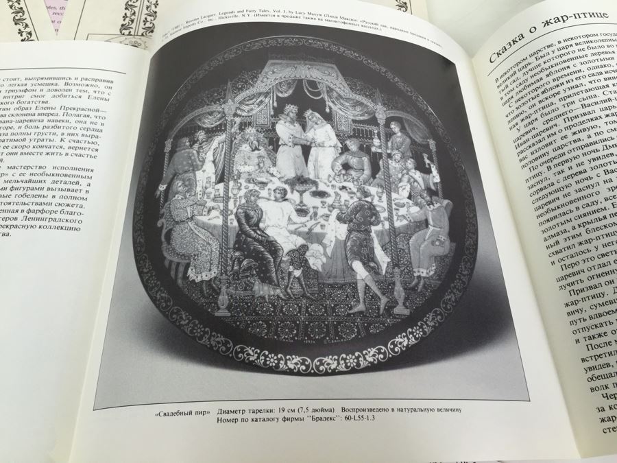 Set Of 3 Limited Edition Bradford Exchange Russian Plates With Frames For Wall Display [Photo 34]