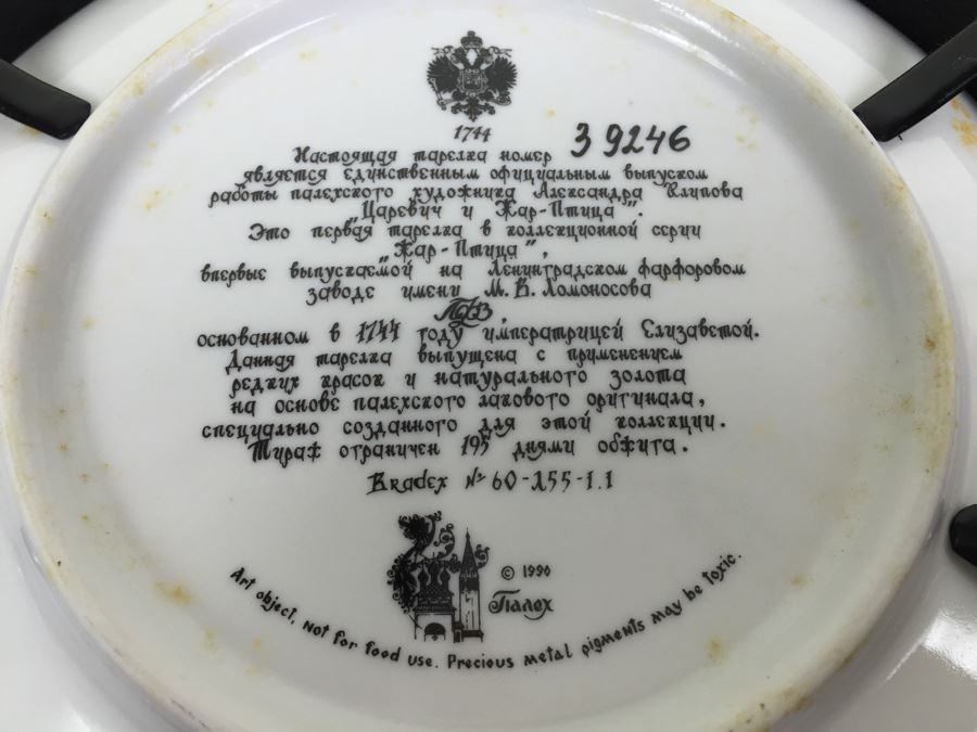 Set Of 3 Limited Edition Bradford Exchange Russian Plates With Frames For Wall Display [Photo 32]
