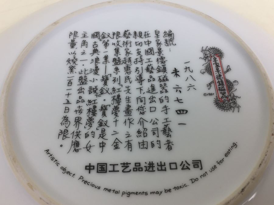 Signed Chinese Plate With Original Box [Photo 3]
