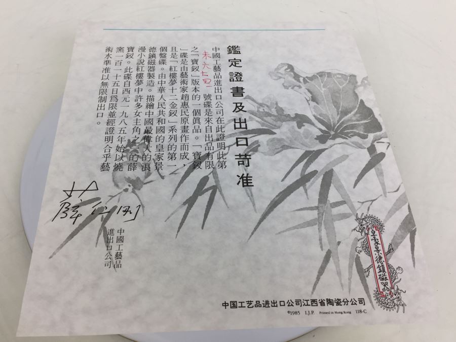 Signed Chinese Plate With Original Box [Photo 16]