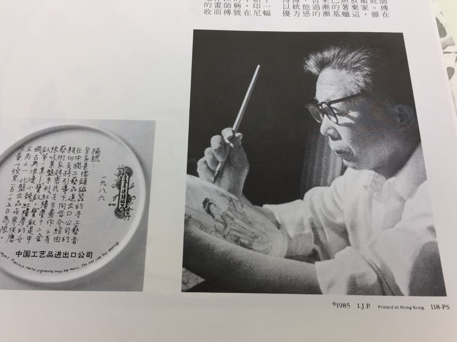 Signed Chinese Plate With Original Box [Photo 18]