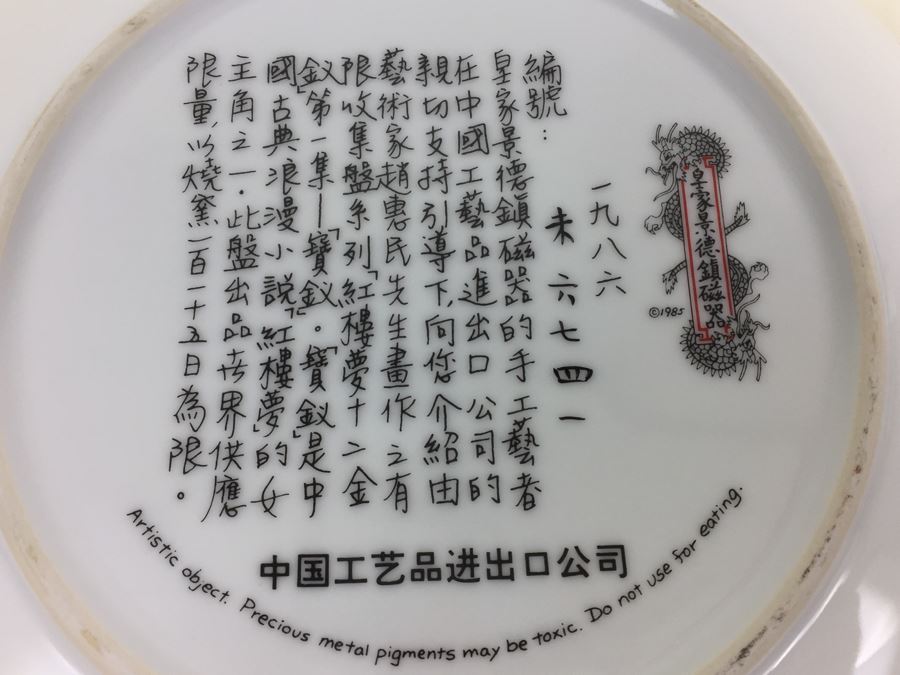 Signed Chinese Plate With Original Box [Photo 15]