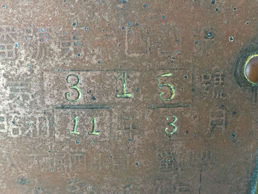 Large Vintage Japanese Ship Lantern Copper Brass Stern Nautical Naval Light [Photo 9]