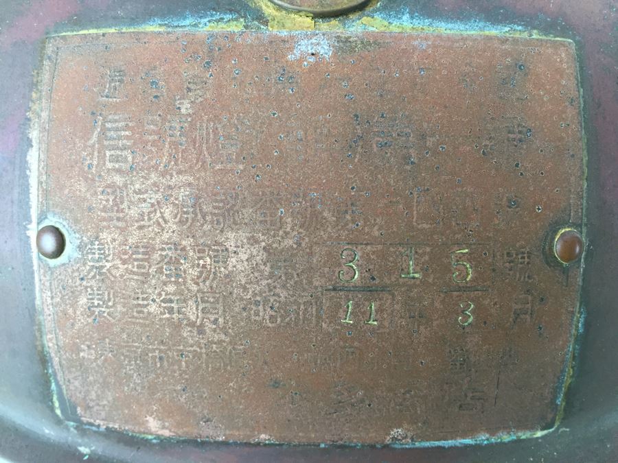Large Vintage Japanese Ship Lantern Copper Brass Stern Nautical Naval Light [Photo 7]