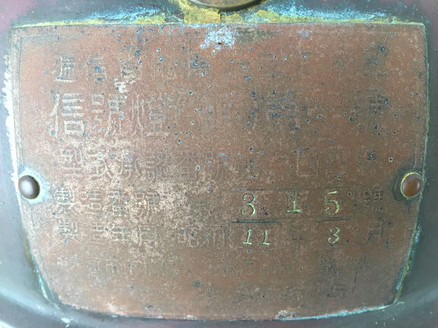 Large Vintage Japanese Ship Lantern Copper Brass Stern Nautical Naval Light [Photo 8]