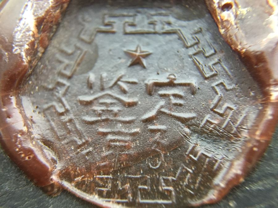 Vintage Signed Chinese Carved Wood Gold & Red Painted Panel With Mother Of Pearl Inlay [Photo 28]