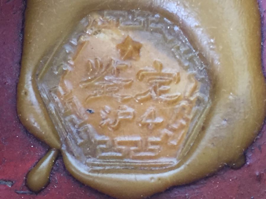 Vintage Signed Chinese Carved Wood Gold & Red Painted Panel [Photo 3]