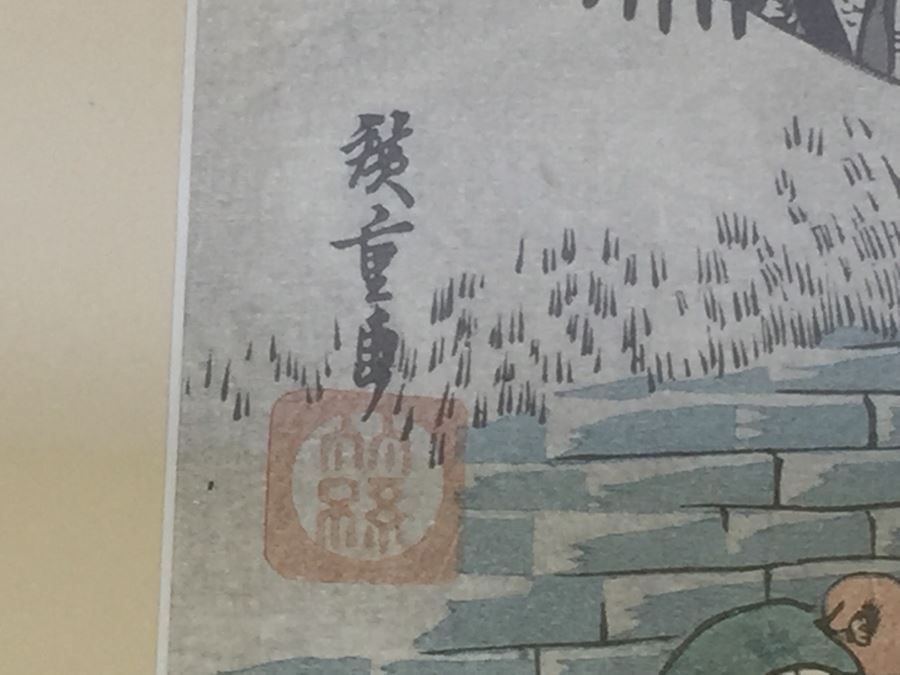 Framed Japanese Woodblock Print [Photo 6]