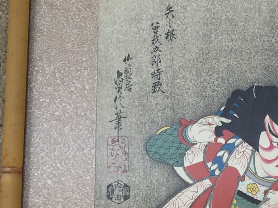 Pair Of Framed Japanese Woodblock Prints With Bamboo Frames [Photo 7]