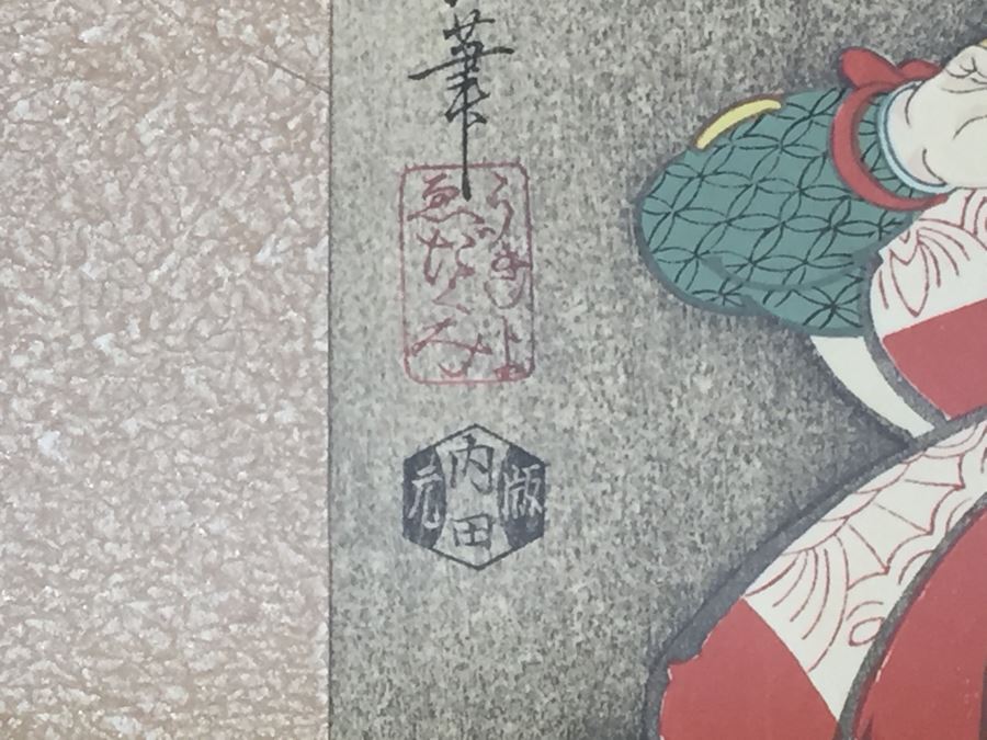 Pair Of Framed Japanese Woodblock Prints With Bamboo Frames [Photo 8]