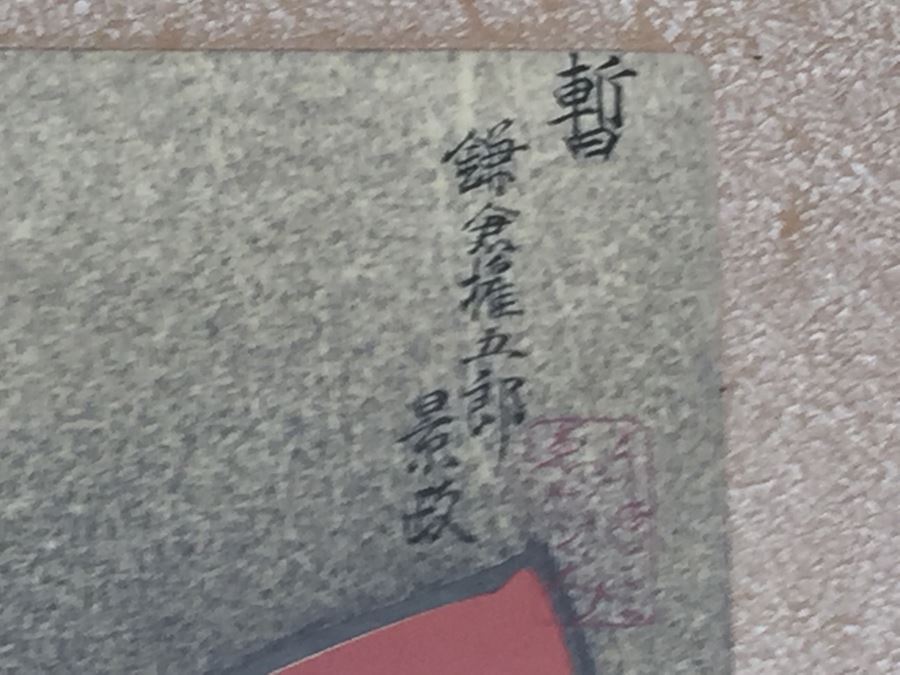 Pair Of Framed Japanese Woodblock Prints With Bamboo Frames [Photo 19]