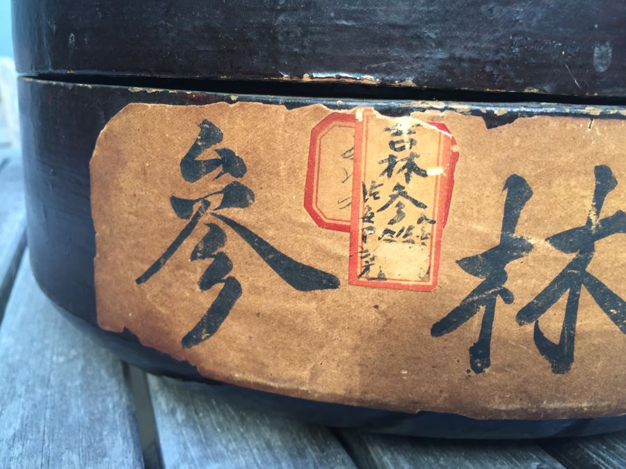 Vintage Chinese Herb Lacquer Box [Photo 4]