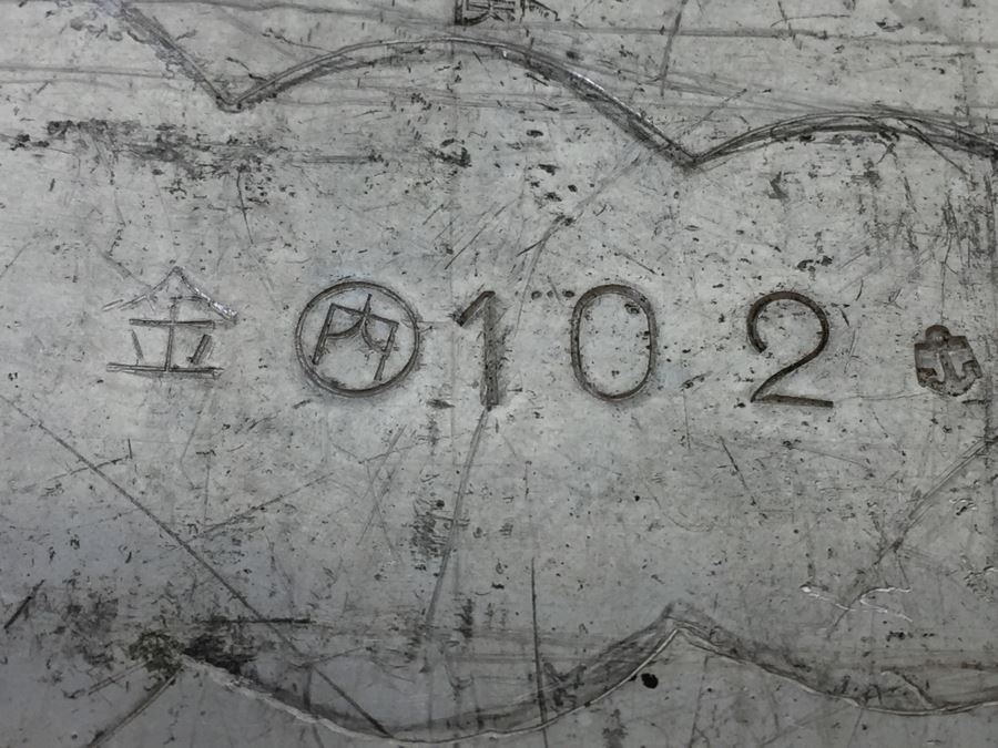 Piece Of Metal From Japanese Seaplane July 16, 1944 [Photo 6]