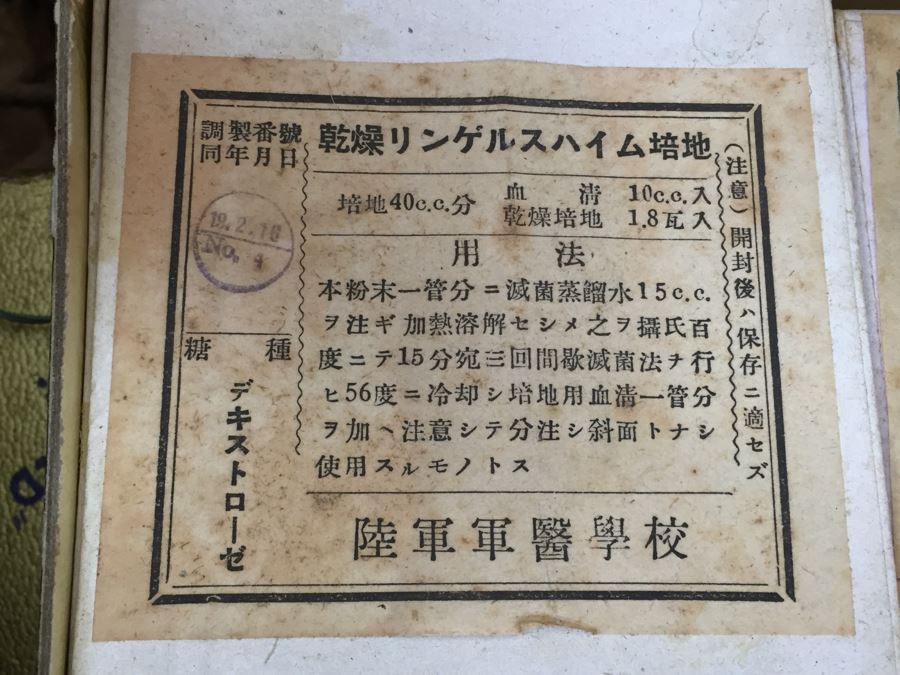 Historical World War II Military Medical Trunk With Japanese Writing Filled With Medical Supplies And Accessories Including Japanese Drugs [Photo 61]
