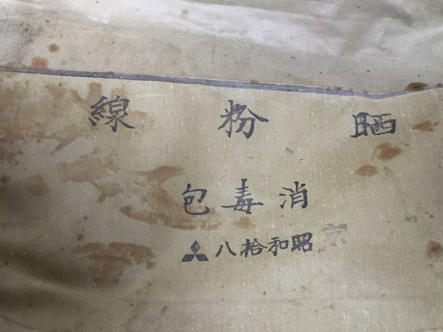 Historical World War II Military Medical Trunk With Japanese Writing Filled With Medical Supplies And Accessories Including Japanese Drugs [Photo 35]