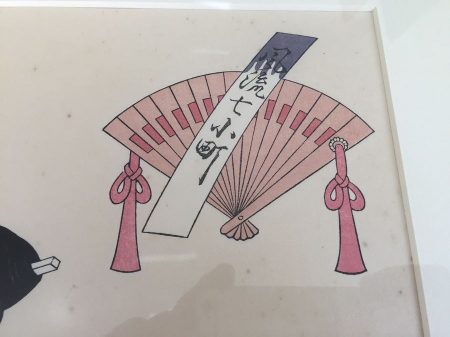 Framed Japanese Woodblock Print [Photo 7]