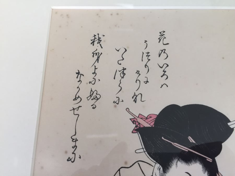 Framed Japanese Woodblock Print [Photo 6]