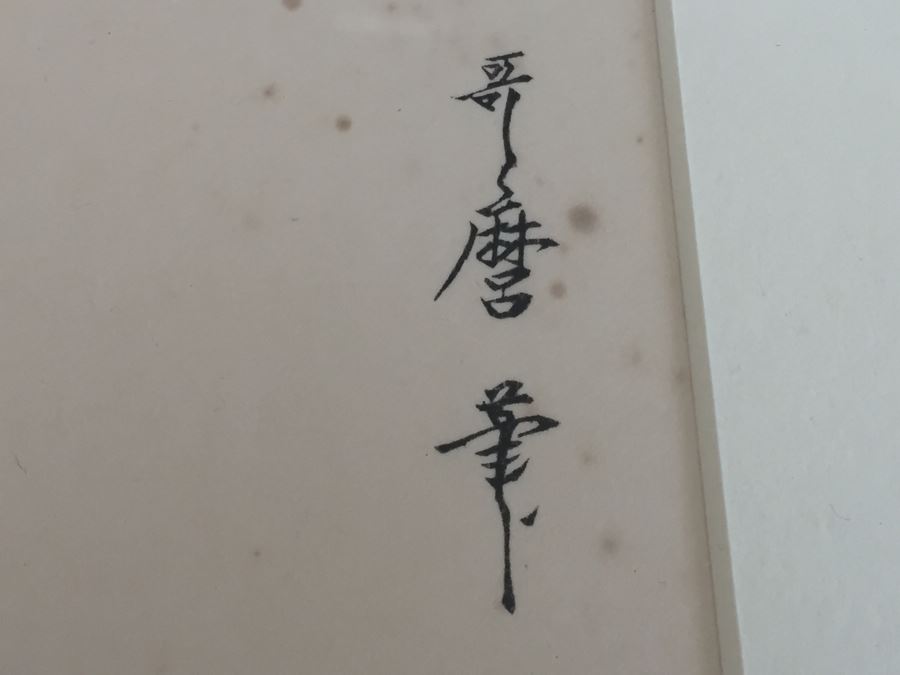 Framed Japanese Woodblock Print [Photo 8]