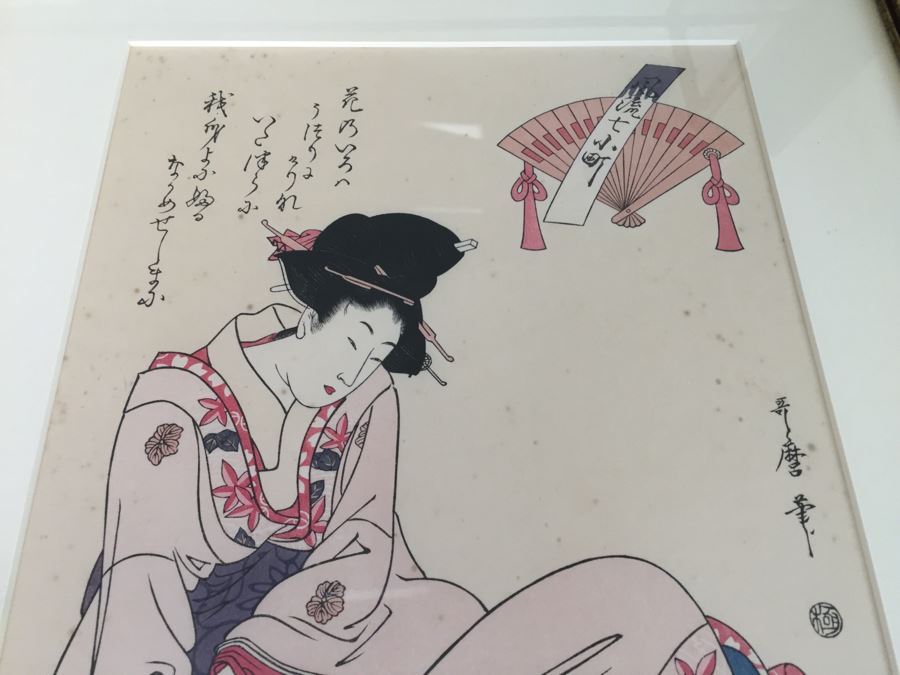 Framed Japanese Woodblock Print [Photo 5]