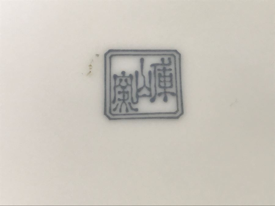 Vintage Asian Bowl [Photo 9]