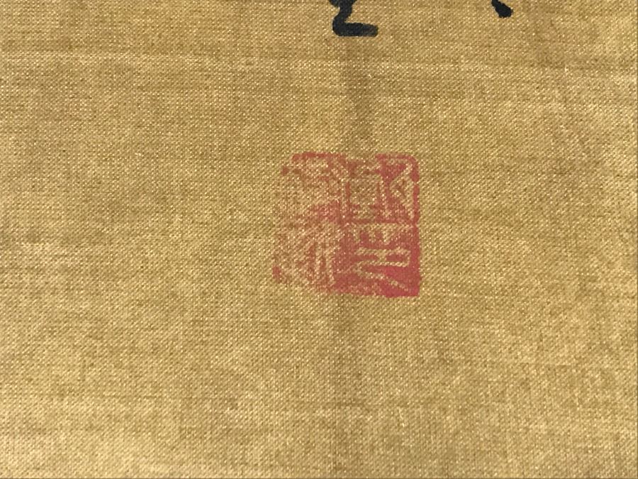 Vivid Original Chinese Bird Painting In Nice Bamboo Motif Frame Purchased At Mings Tomb In China Oct 1979 [Photo 4]