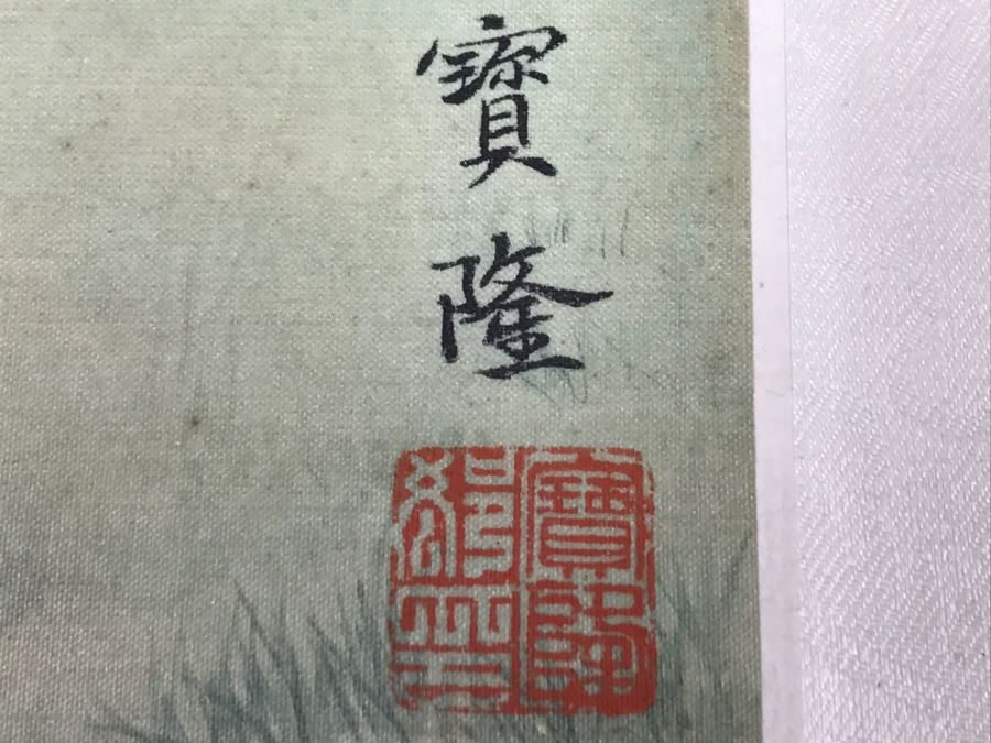 Old Chinese Silk Painting In Nice Silver Bamboo Motif Frame [Photo 15]