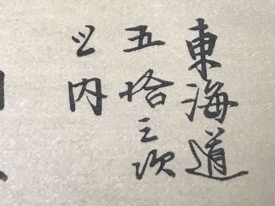 Japanese Woodblock Print Matted And Framed [Photo 7]