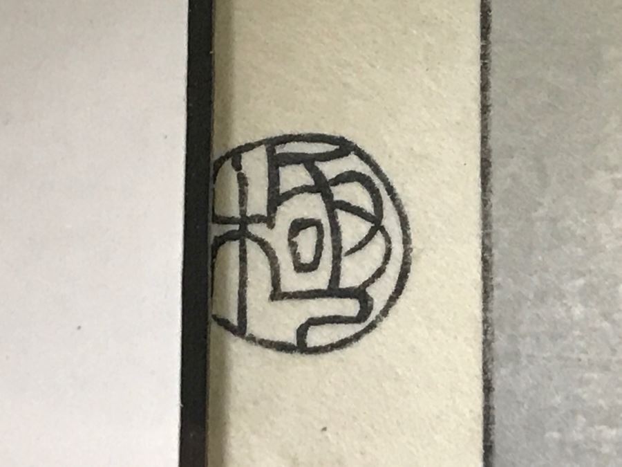 Japanese Woodblock Print Matted And Framed [Photo 8]