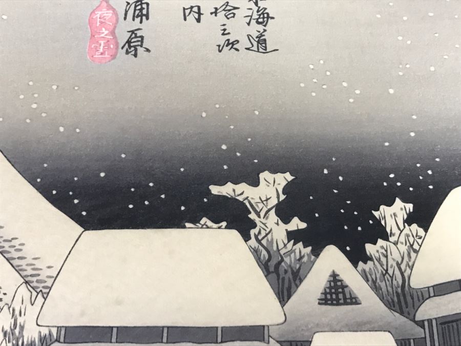 Japanese Woodblock Print Matted And Framed [Photo 14]