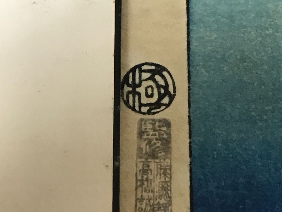 Japanese Woodblock Print Matted And Framed [Photo 13]