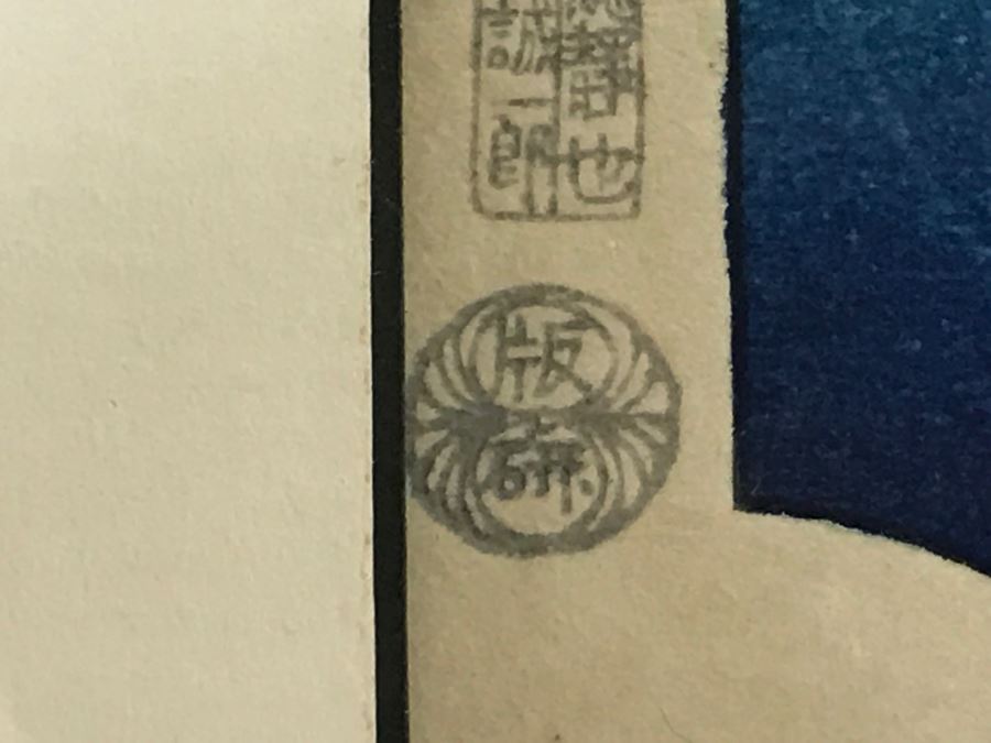 Japanese Woodblock Print Matted And Framed [Photo 15]