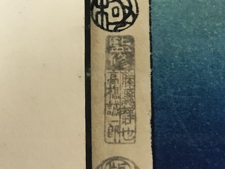 Japanese Woodblock Print Matted And Framed [Photo 14]