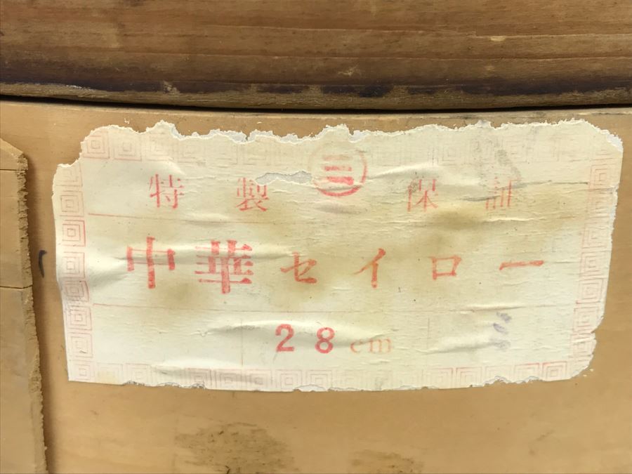 Vintage Bamboo Steamer [Photo 9]