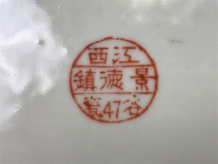 Pair Of Chinese Plates [Photo 3]