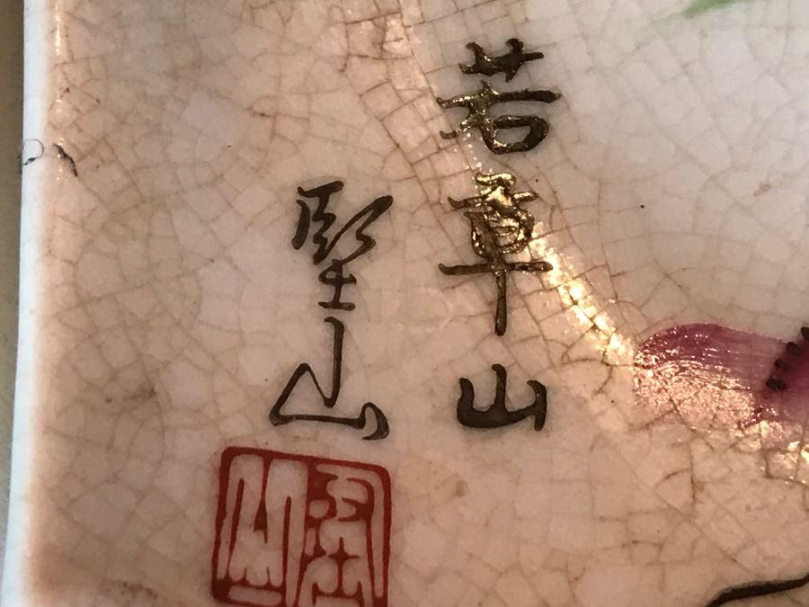 JUST ADDED - Vintage Hand Painted Japanese Ashtrays [Photo 3]