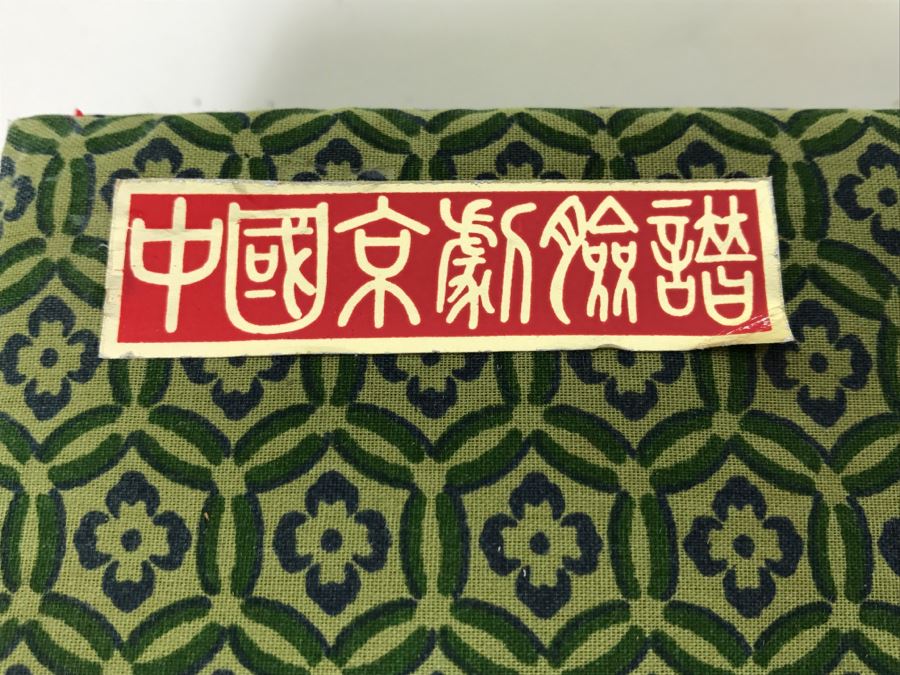 Chinese Opera Mask Figurines [Photo 6]