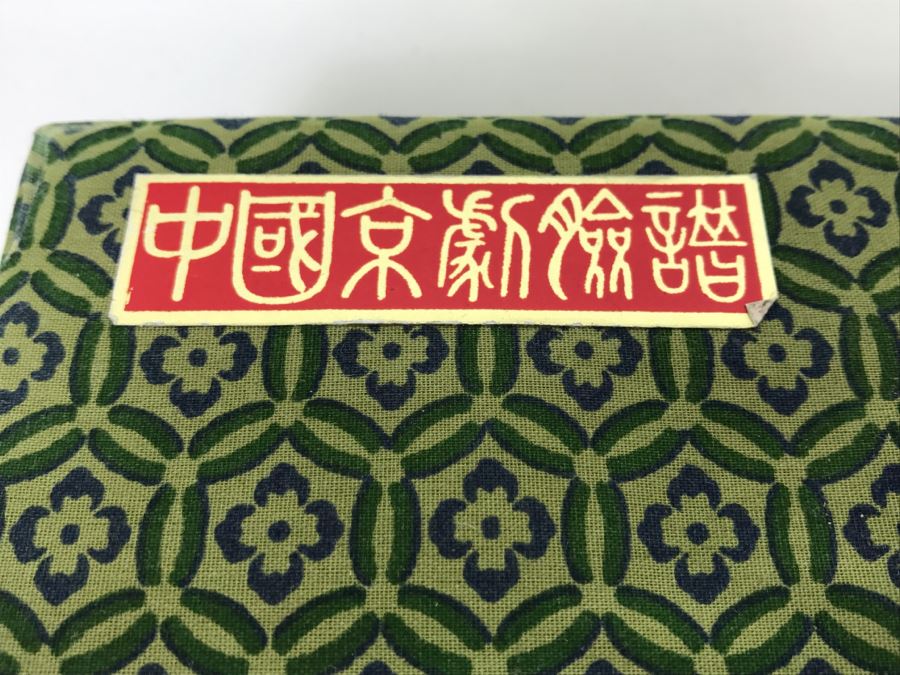 Chinese Opera Mask Figurines [Photo 6]