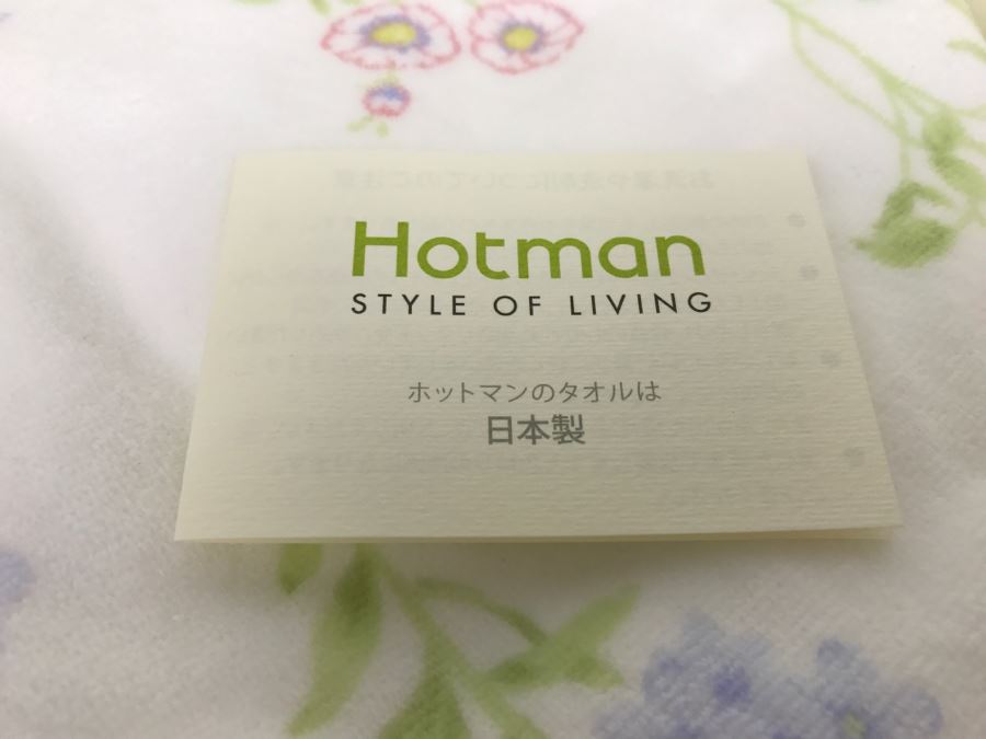 Japanese Hotman Style Of Living Baby Blanket Set New With Box [Photo 3]