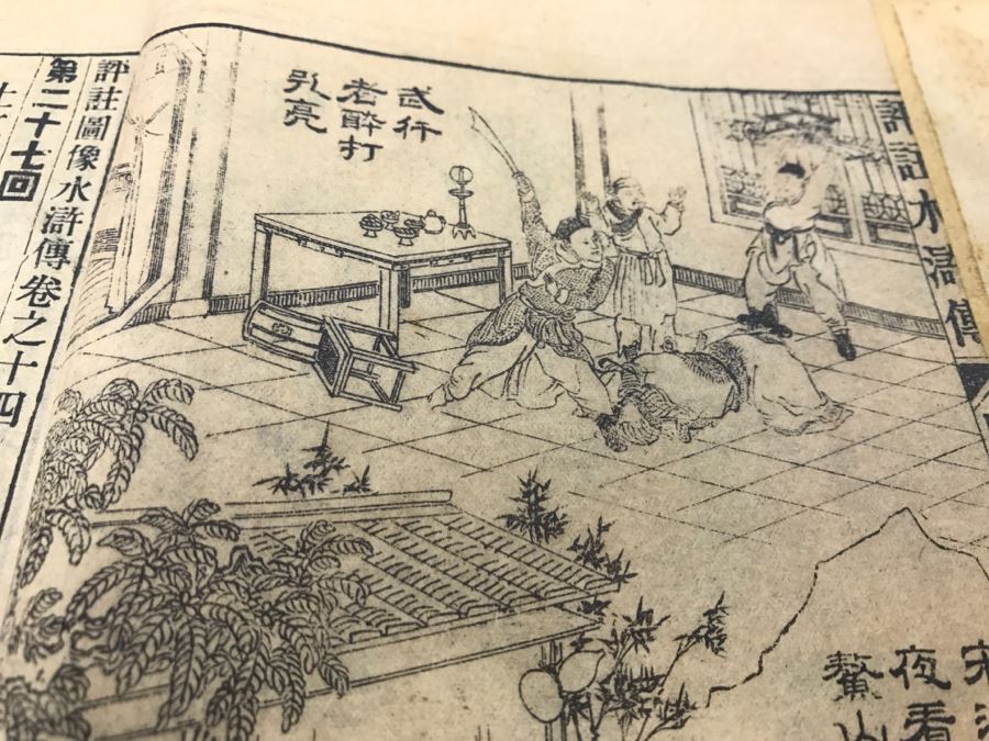 Set Of Chinese Books [Photo 14]