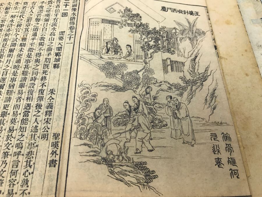 Set Of Chinese Books [Photo 11]