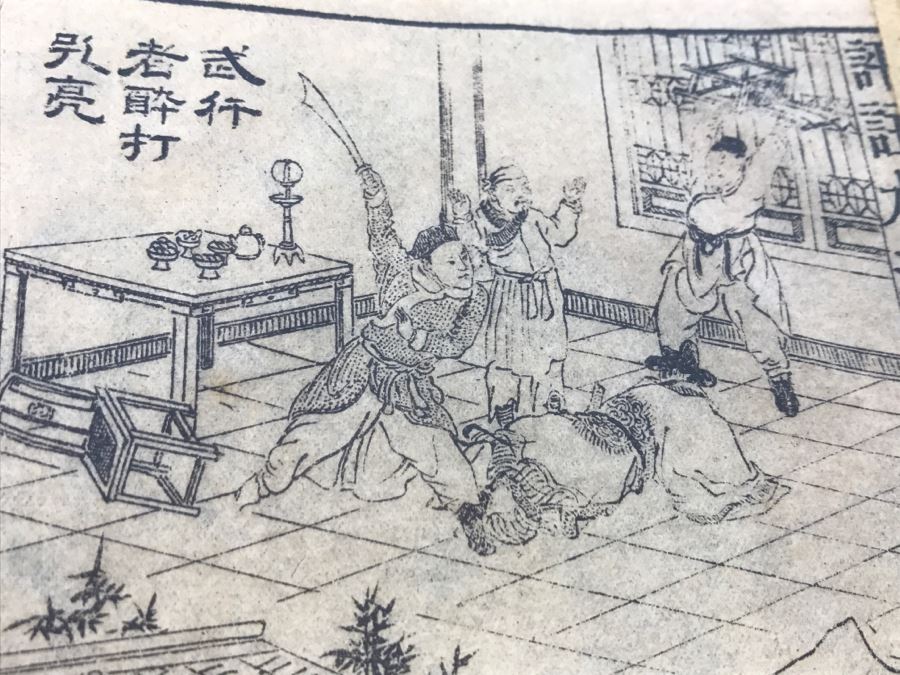 Set Of Chinese Books [Photo 15]