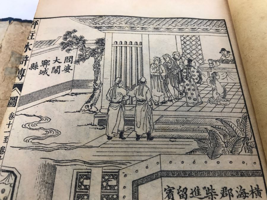 Set Of Chinese Books [Photo 9]