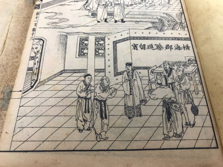 Set Of Chinese Books [Photo 10]