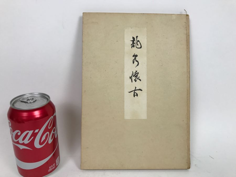 Book Titled Reminiscences Of Matsutaro Mayuyama [Photo 2]